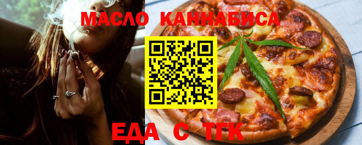 Глазов  Печенье с ТГК марихуана  Вход с VPN 