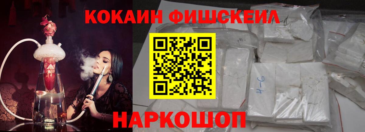 COCAIN  COCAIN VHQ  Вход с VPN  Глазов 