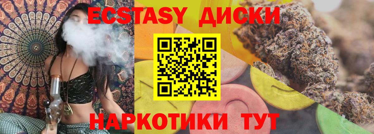 Ecstasy XTC  Экстази  hydra ONION  Вход с VPN  Глазов 