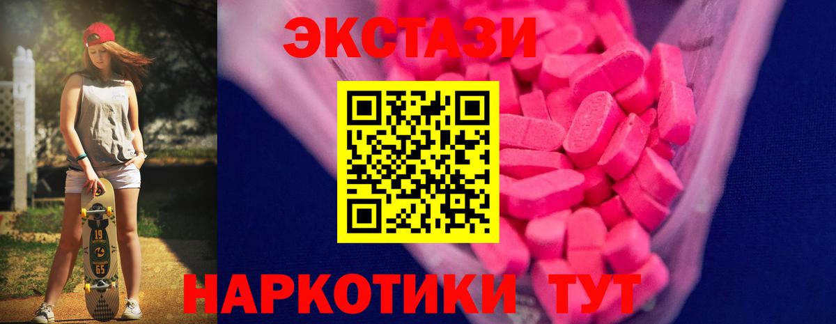 Ecstasy TESLA Глазов
