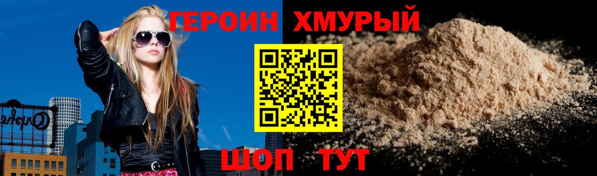 Глазов  ГЕРОИН  Вход с VPN  ГЕРОИН афганец 