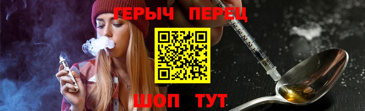 Героин белый Глазов