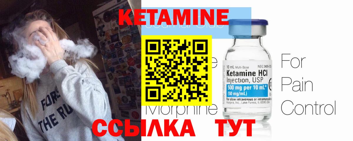 Кетамин ketamine  КЕТАМИН VHQ  Глазов  Вход с VPN 