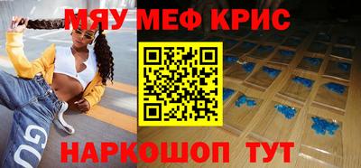 меф VHQ Бузулук