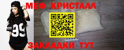 меф VHQ Бузулук