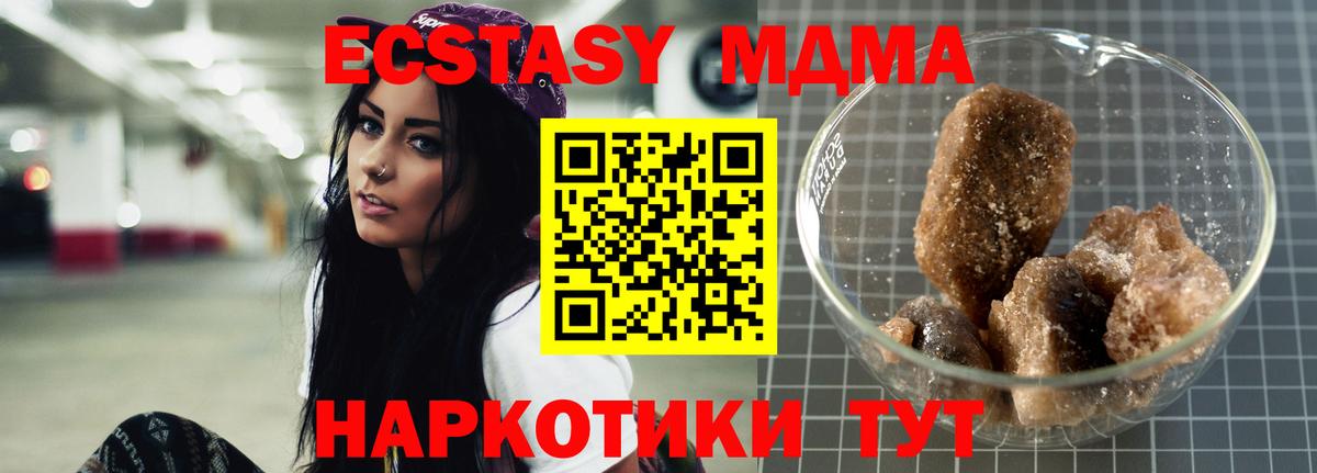 MDMA  Вход с VPN  Глазов  MDMA VHQ 