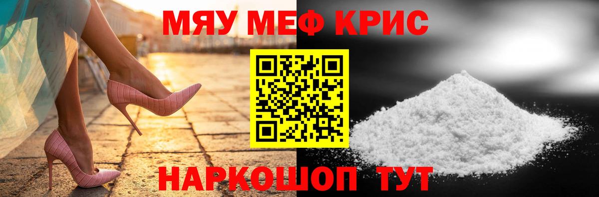 МЯУ-МЯУ  МЕФ 4 MMC  где купить наркотик  МЕФ  Вход с VPN  Глазов  Мефедрон кристаллы 