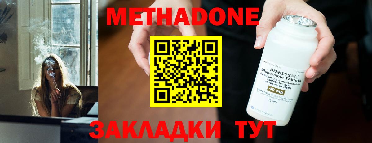 Глазов  МЕТАДОН VHQ  Вход с VPN  hydra онион  Метадон VHQ 